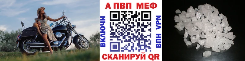 Альфа ПВП мука  Купить  Стерлитамак 