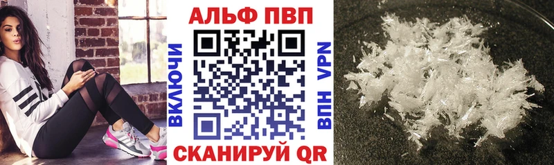 APVP Crystall Стерлитамак