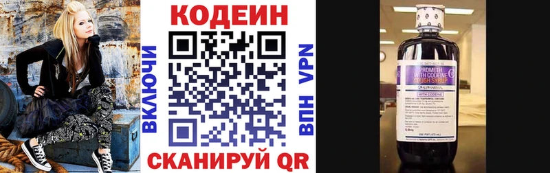 Купить закладки  Стерлитамак  Codein напиток Lean (лин) 