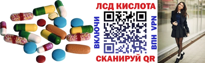 Купить закладки  Стерлитамак  ЛСД экстази ecstasy 
