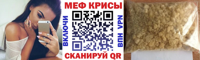 МЕФ VHQ  Купить где  Стерлитамак 